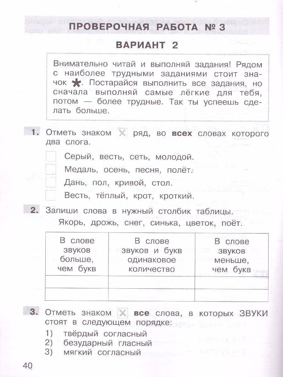 Обложка книги Подготовка к ВПР по Русскому языку 2 класс, Автор Мишакина Т.Л. Александрова С.Н., издательство Просвещение/Союз                                   | купить в книжном магазине Рослит