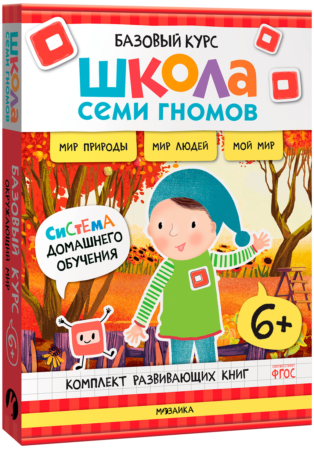 Обложка книги Базовый курс. Окружающий мир 6+ (Школа Семи Гномов. Базовый курс), 6 книг + развивающие материалы, Автор , издательство Мозаика-Синтез | купить в книжном магазине Рослит