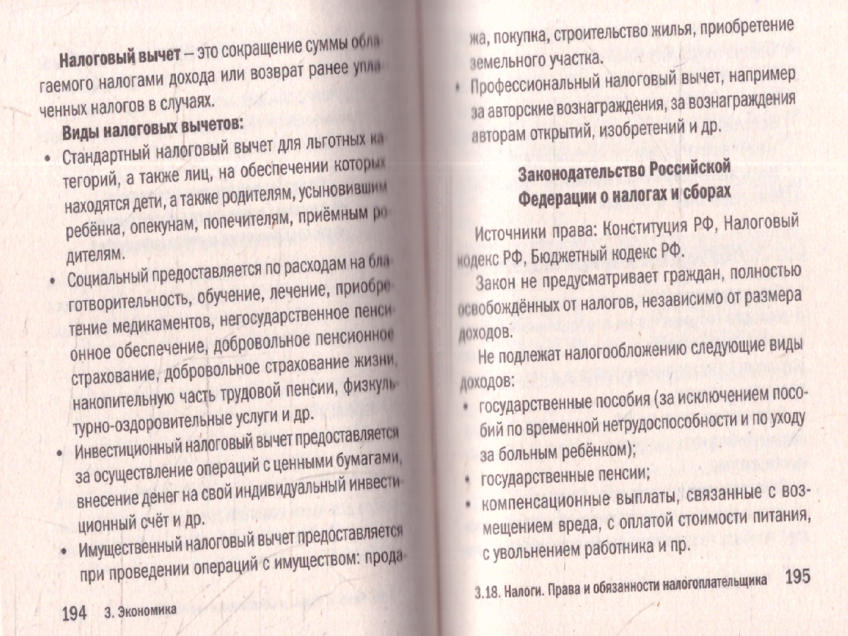 Обложка книги Обществознание. Карманный справочник для подготовки к ЕГЭ, ОГЭ и ВПР, Автор Пазин Р.В.; Крутова И.В., издательство ЭКСМО | купить в книжном магазине Рослит