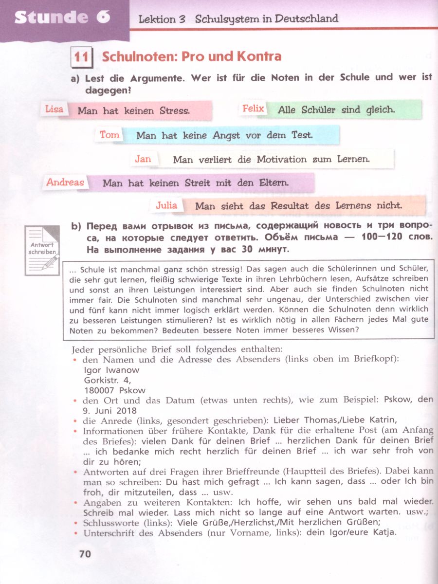 Обложка книги Немецкий язык 8 класс. Учебник. ФГОС, Автор Радченко О.А. Конго И.Ф. Гертнер У., издательство Просвещение | купить в книжном магазине Рослит