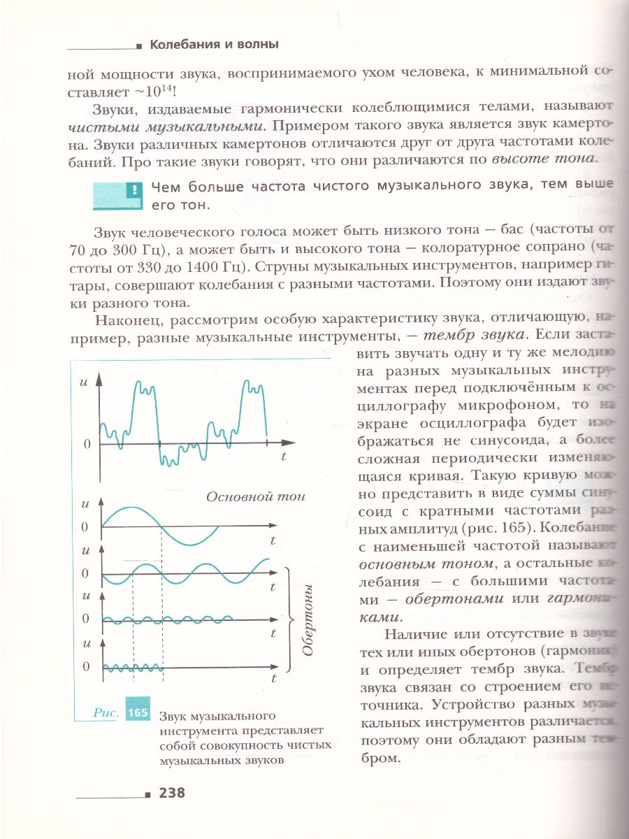 картинка Физика 11 класс. Учебник. Базовый и углубленный уровни. ФГОС от магазина Рослит