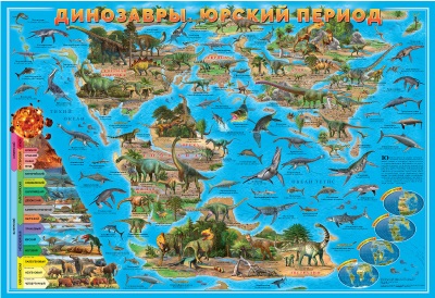 Обложка Карта Мира настенная. Динозавры. Юрский период. 101х69 см., издательство ГЕОДОМ | купить в книжном магазине Рослит
