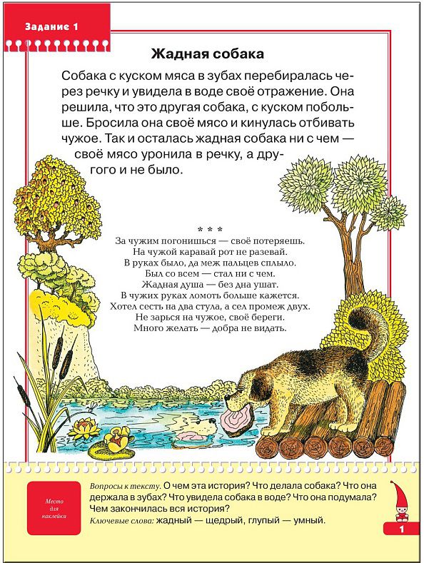 Обложка книги Школа Семи Гномов  Седьмой год. Уроки этики, Автор Денисова Д., издательство Мозаика-Синтез | купить в книжном магазине Рослит