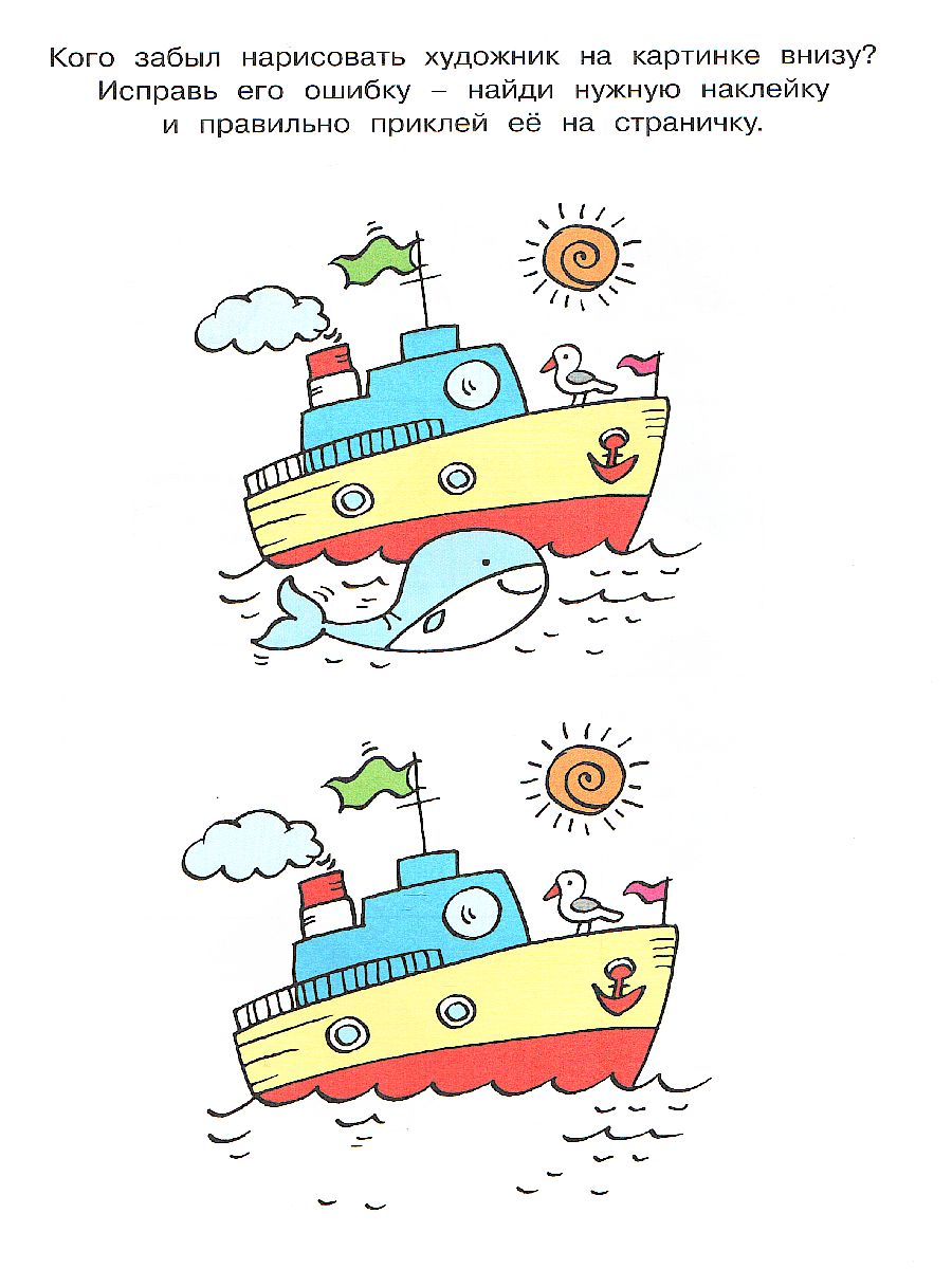 Обложка Развиваем внимание (3-4 года) / Дошкольная мозаика, издательство Махаон | купить в книжном магазине Рослит