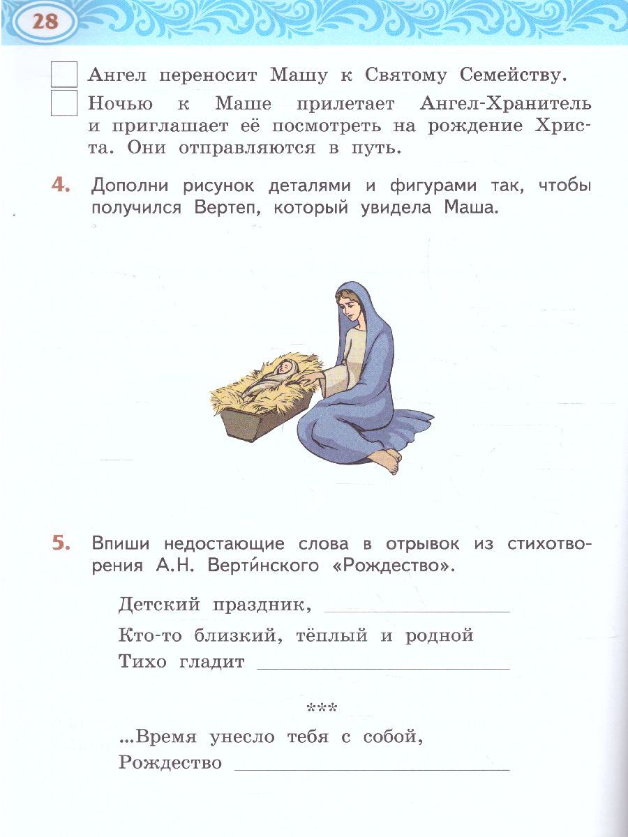 Обложка книги Кутейникова Литературное чтение на родном (русском) языке. 2 класс .Рабочая тетрадь  (РС), Автор Кутейникова Н.Е. Синёва О.В. /Под ред. Богданова, издательство Русское слово | купить в книжном магазине Рослит