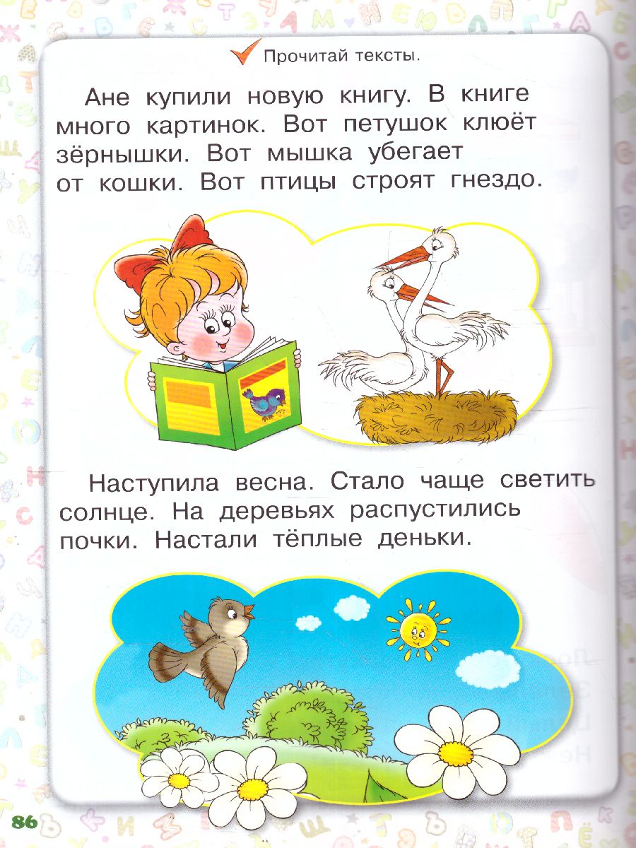 Обложка Читаем по слогам. Для детей 5-6 лет, издательство Олма | купить в книжном магазине Рослит