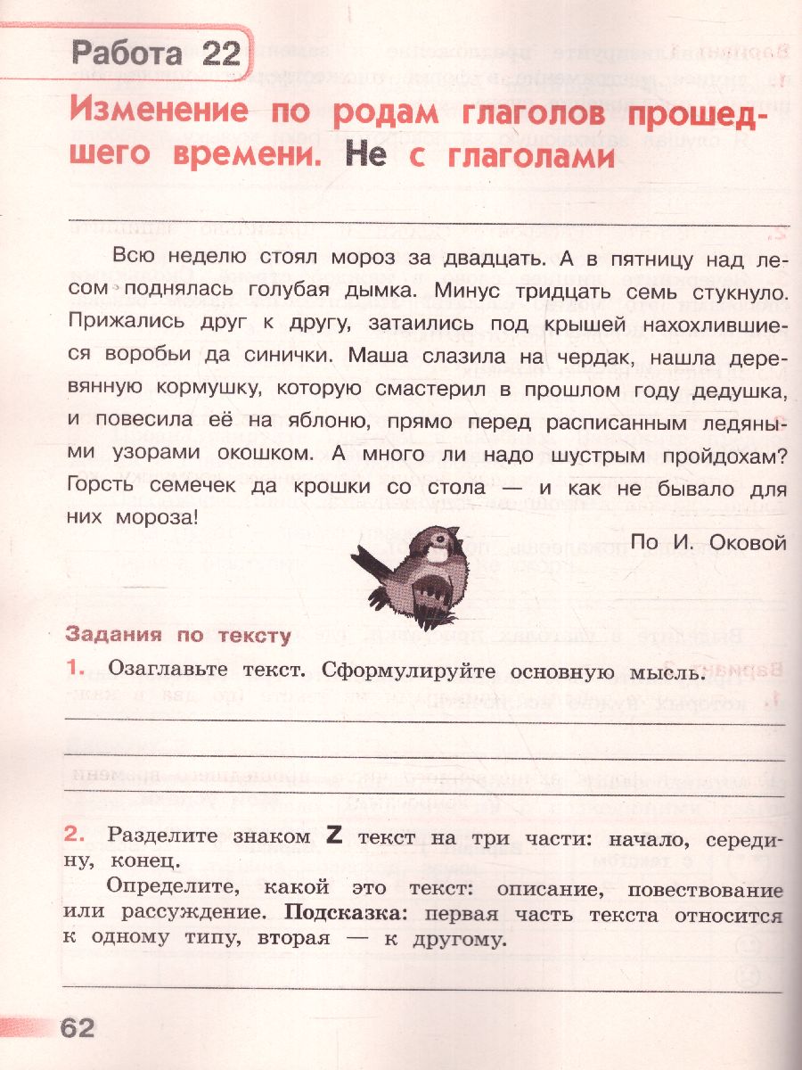Обложка книги Русский язык 3 класс. Тетрадь учебных достижений. ФГОС (Перспектива), Автор Михайлова С.Ю., издательство Просвещение/Союз                                   | купить в книжном магазине Рослит