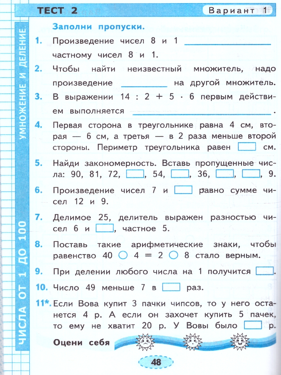 Обложка книги Математика 3 класс. Проверочные работы. УМК Моро. Новый ФП. ФГОС, Автор Тихомирова Е.М., издательство Экзамен | купить в книжном магазине Рослит