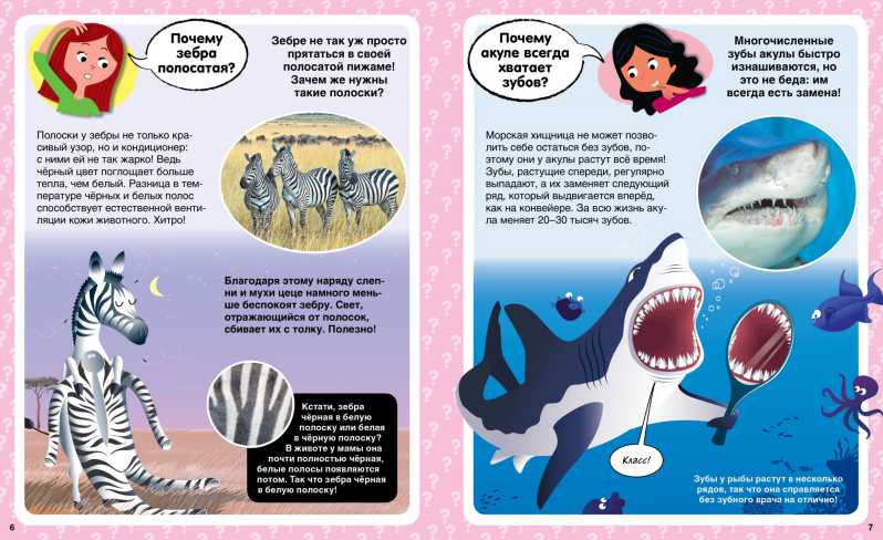 Обложка Почему? 100 вопросов и ответов в картинках, издательство Махаон | купить в книжном магазине Рослит