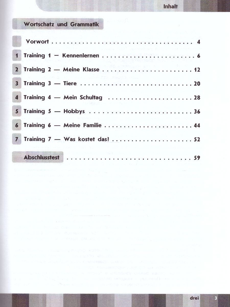 Обложка книги Немецкий язык 5 класс. Второй иностранный. Сборник грамматических упражнений, Автор Лытаева М.А. Ионова А.М., издательство Просвещение | купить в книжном магазине Рослит