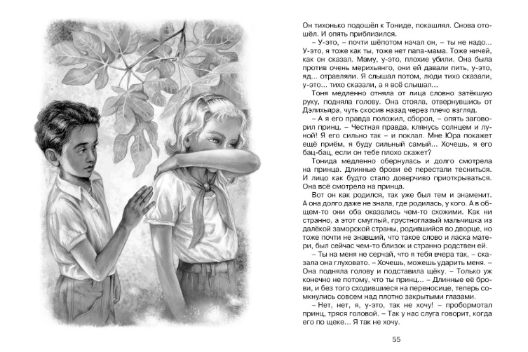 Обложка Будьте готовы, Ваше высочество!, издательство Махаон | купить в книжном магазине Рослит