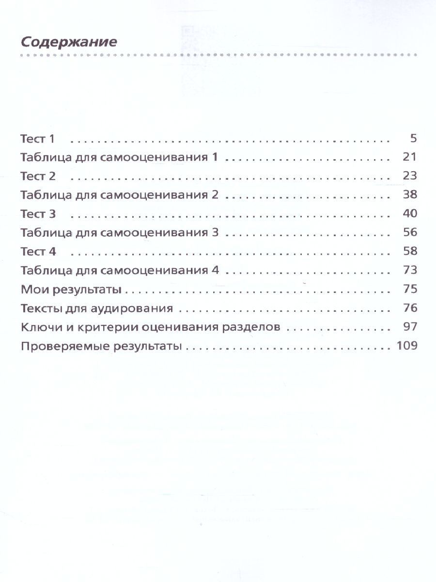 Обложка книги Английский язык 9 класс Rainbow English. Диагностические работы. Вертикаль. ФГОС, Автор Афанасьева О.В. Михеева И.В. Макеева С.Н., издательство Просвещение/Союз                                   | купить в книжном магазине Рослит
