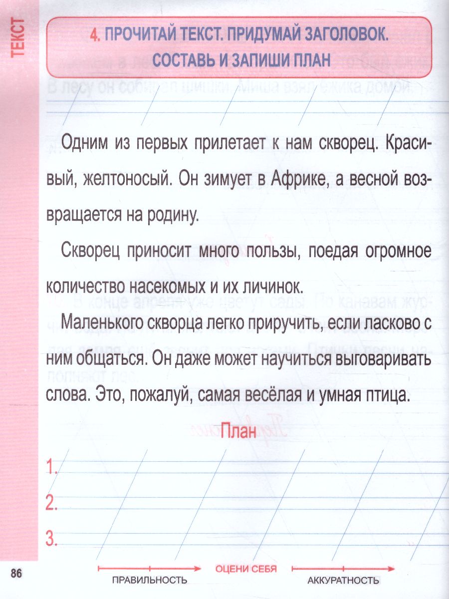 Обложка книги Русский язык 2 класс. Комплексный тренажер (классический), Автор Барковская Н.Ф., издательство Кузьма                                             | купить в книжном магазине Рослит