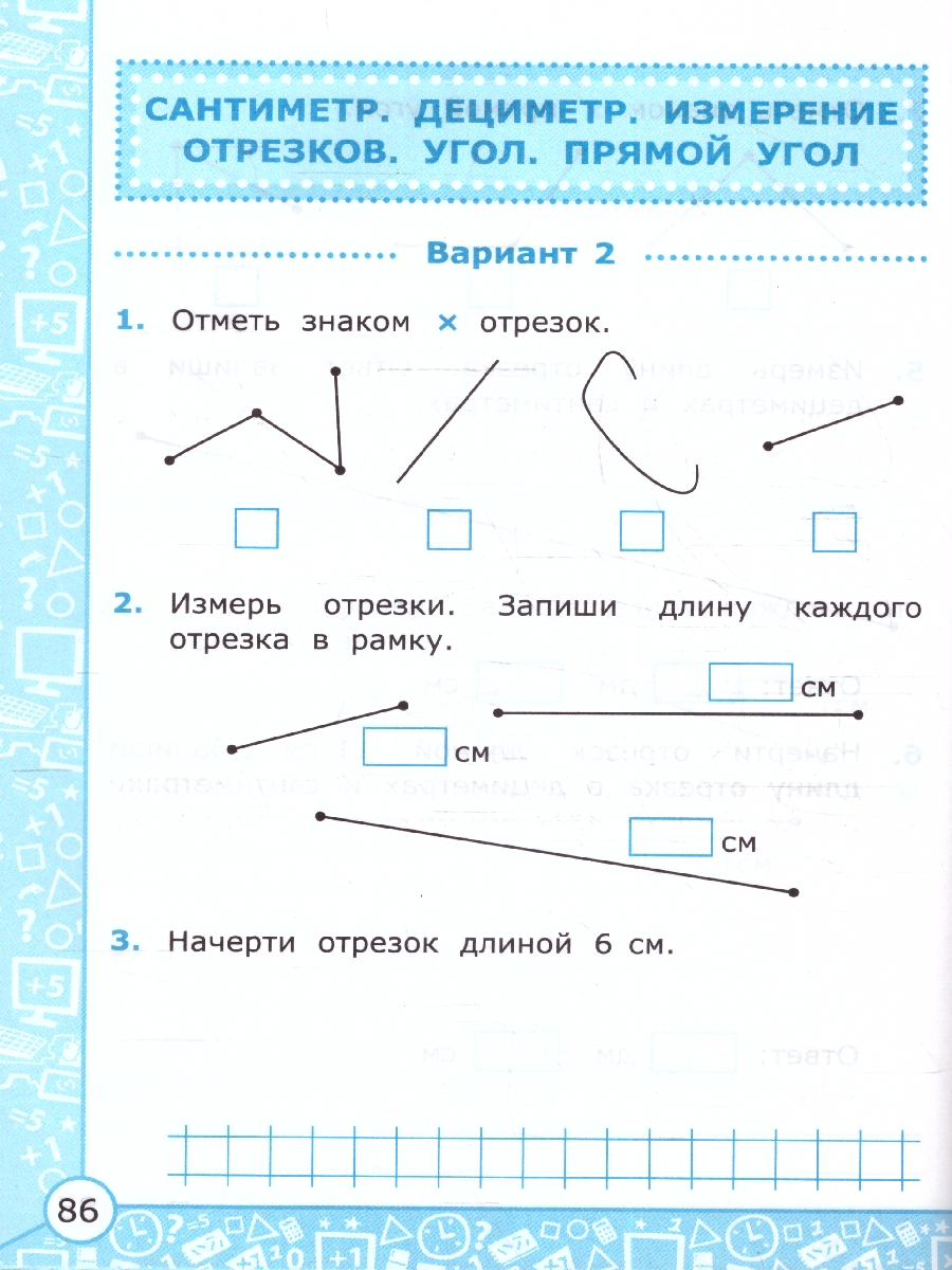 Обложка книги Математика 1 класс. Самостоятельные работы. Новый ФГОС к новому учебнику, Автор Самсонова Л. Ю., издательство Экзамен | купить в книжном магазине Рослит