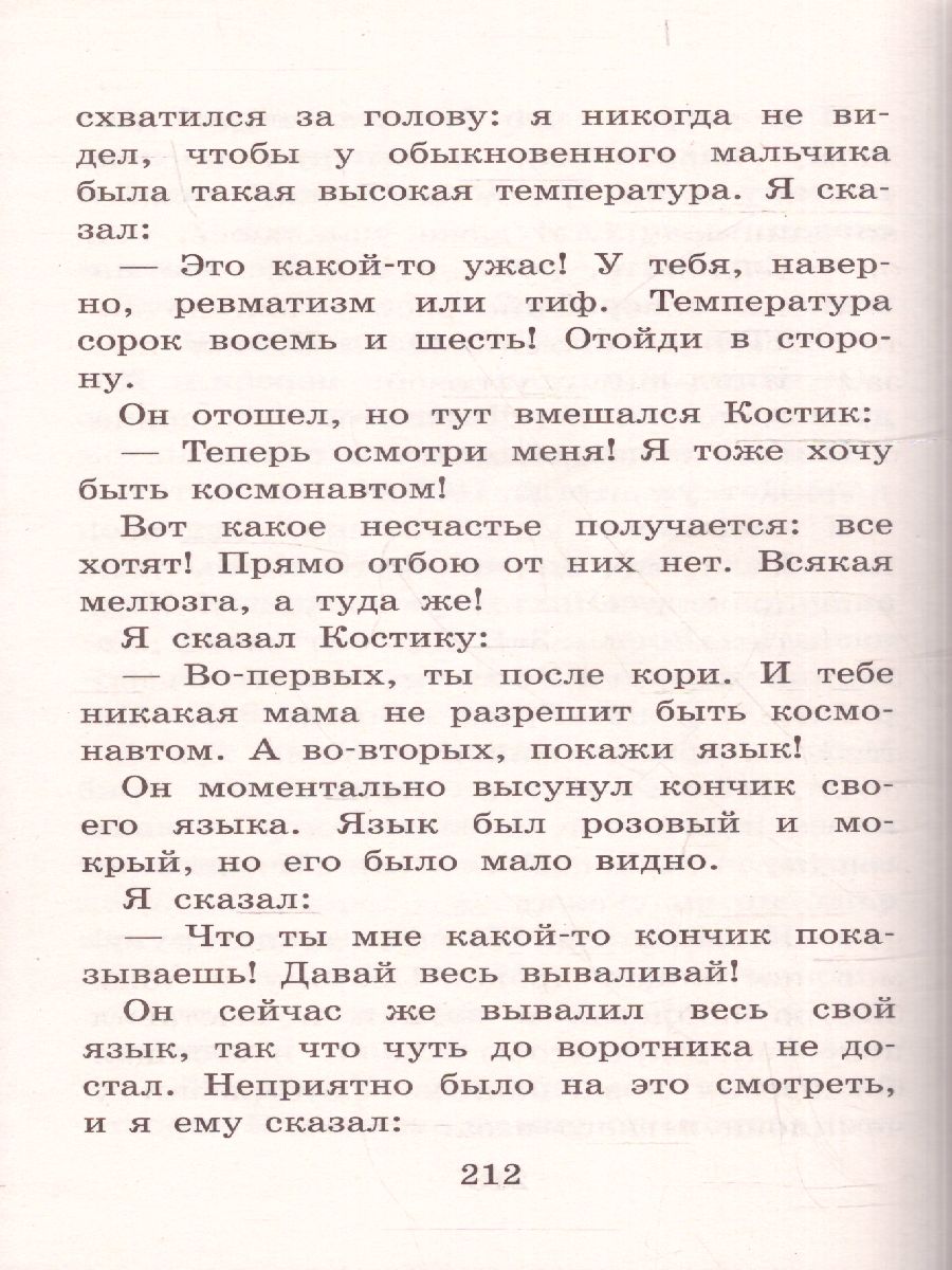 Обложка книги Денискины рассказы / Большая детская библиотека, Автор Драгунский В.Ю., издательство АСТ | купить в книжном магазине Рослит