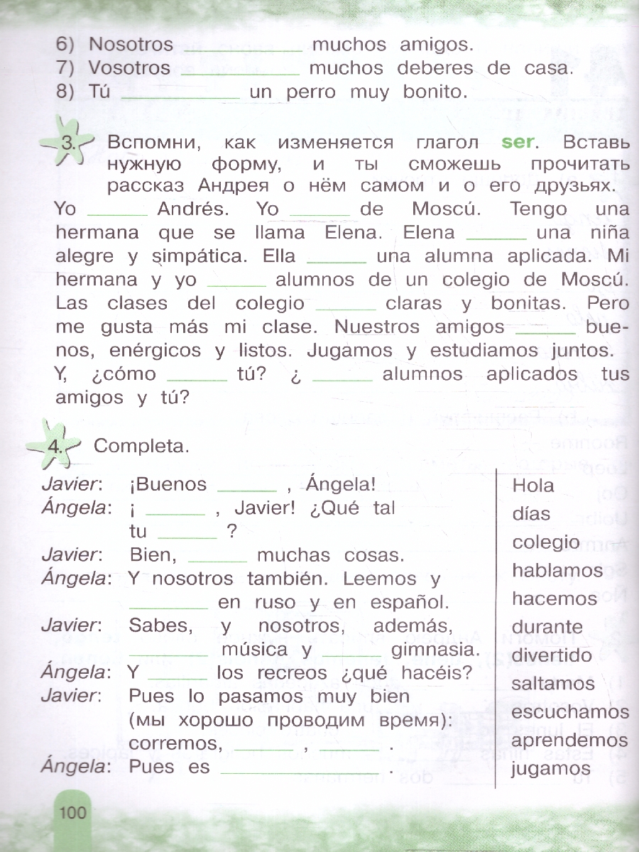 Обложка книги Испанский язык 2 класс. Рабочая тетрадь. Углубленный курс. Новый ФП. ФГОС, Автор Воинова А. А. Бухарова Ю. А., издательство Просвещение | купить в книжном магазине Рослит