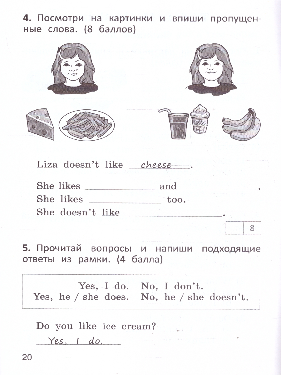 Обложка книги Английский язык 2 класс Проверочные и контрольные работы, Автор Наговицына О.В., издательство Вако | купить в книжном магазине Рослит