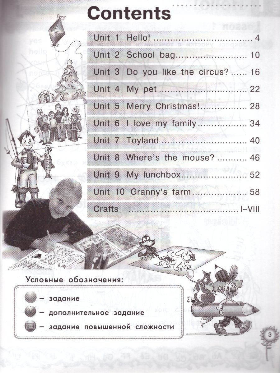 Обложка книги Английский язык 2 класс Millie. Рабочая тетрадь №1. ФГОС, Автор Азарова С.И., издательство Титул | купить в книжном магазине Рослит