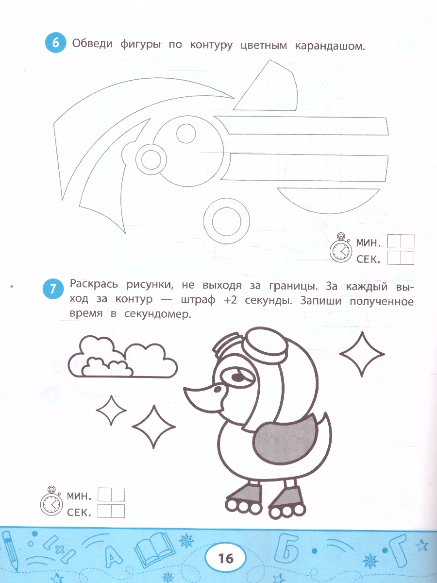 Обложка книги Нейрописьмо. Скорописание. Тренировка аккуратности, моторики, Автор Свичкарева Л. С., издательство Феникс ТД                                          | купить в книжном магазине Рослит