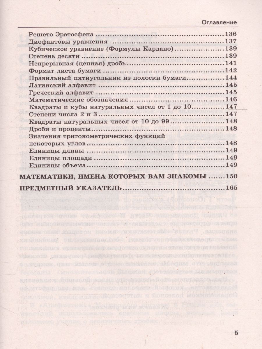 Обложка книги Математика 7, 8, 9 класс. Справочник. Алгебра. Геометрия. ФГОС, Автор Минаева С.С., издательство Экзамен | купить в книжном магазине Рослит