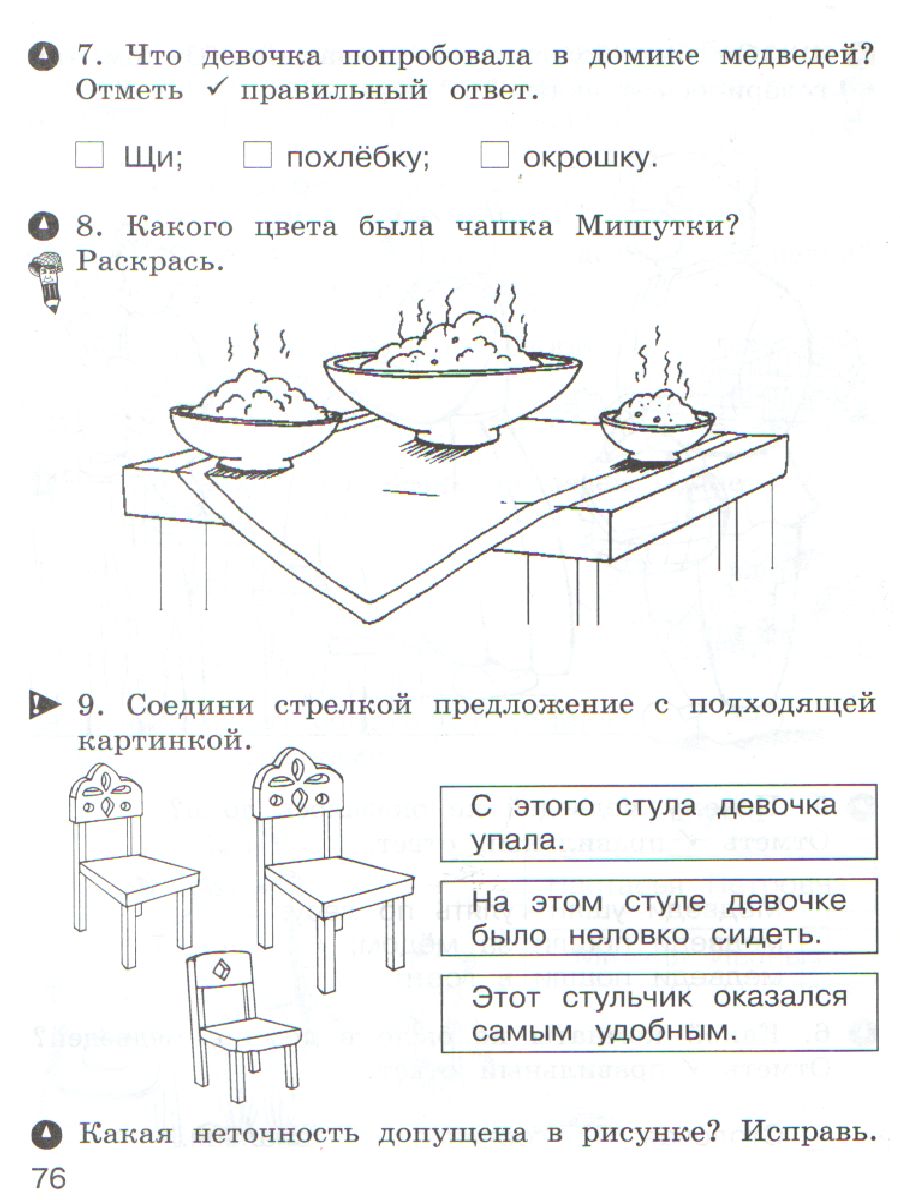 Обложка книги Такие знакомые сказки 1 класс. Рабочая тетрадь. Читаем, размышляем, отвечаем, Автор Козина Г.А., издательство Росткнига | купить в книжном магазине Рослит