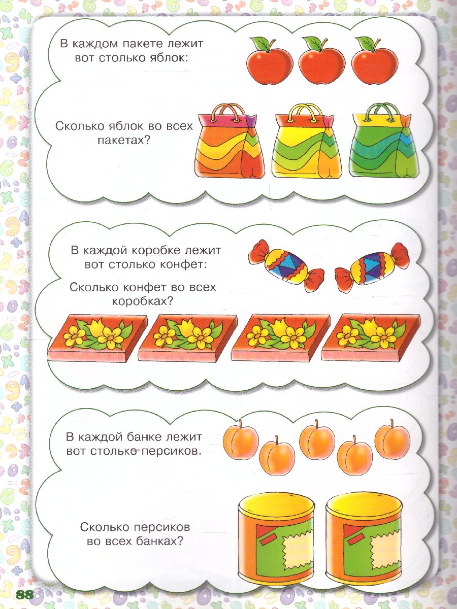 Обложка Учимся читать. Для детей 4-5 лет, издательство Олма | купить в книжном магазине Рослит