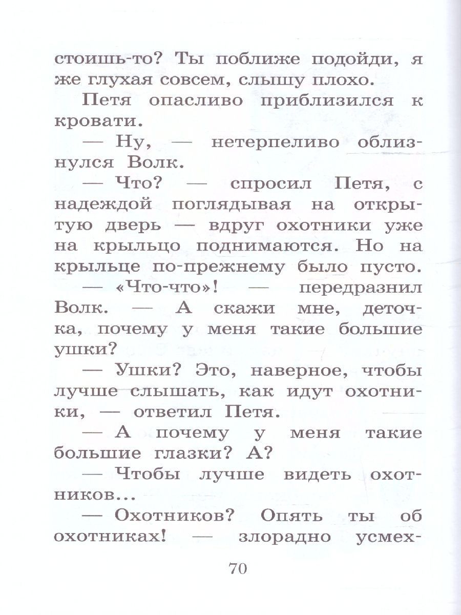 Обложка книги Про Бегемота, который боялся прививок, Сказки. Сутеев В.Г./ДетЧтение (АСТ), Автор Сутеев В.Г., издательство АСТ | купить в книжном магазине Рослит