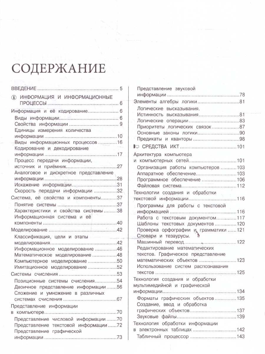 Обложка книги Информатика. Наглядный справочник для подготовки к ОГЭ и ЕГЭ, Автор Тимофеева Е.В., издательство ЭКСМО | купить в книжном магазине Рослит