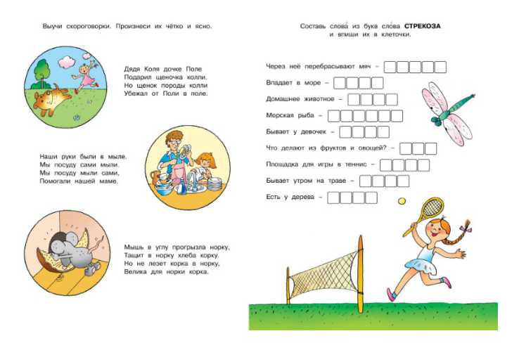 Обложка Развиваем речь (5-6 лет) / Дошкольная мозаика, издательство Махаон | купить в книжном магазине Рослит