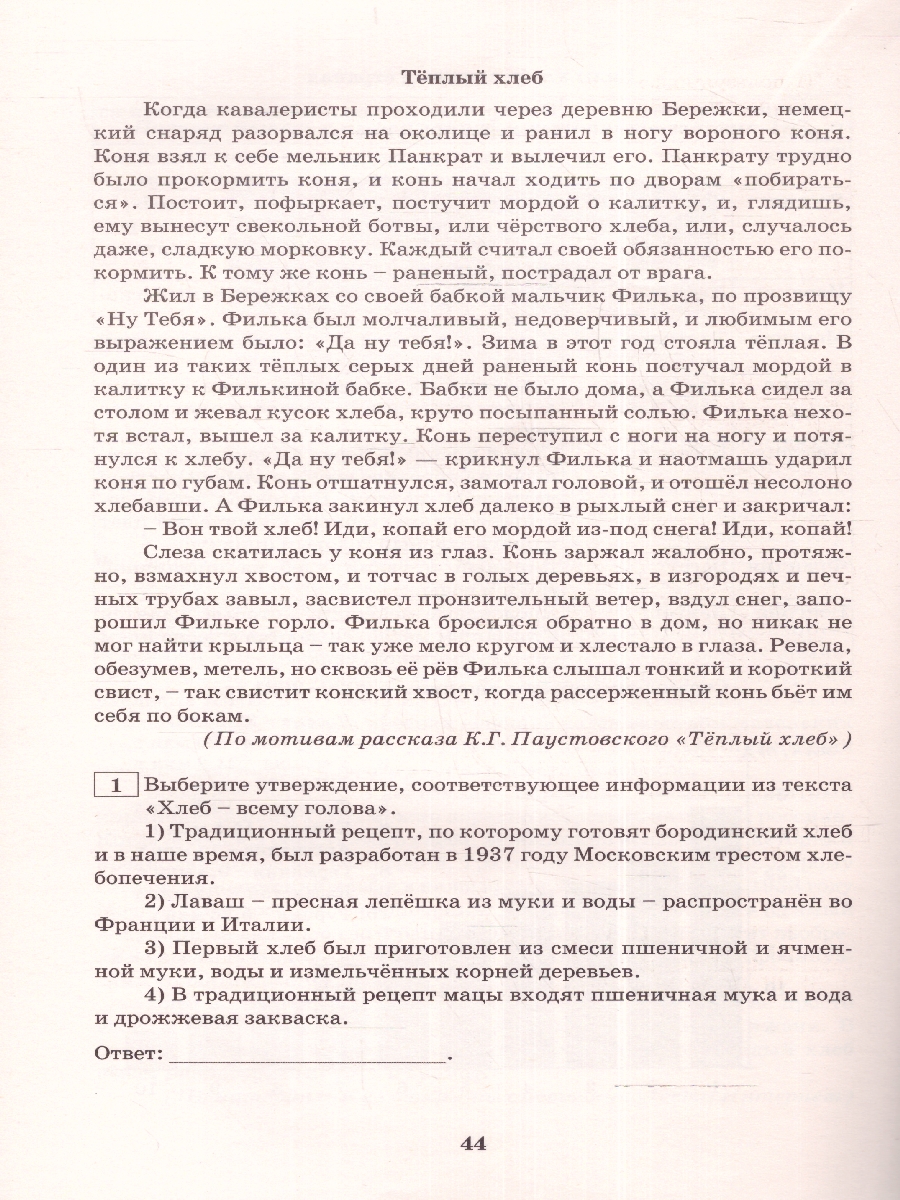 Обложка книги Смысловое чтение 5 класс. Анализ текстов разных стилей, Автор Дергилева Ж.И., издательство Издательство Интеллект-центр | купить в книжном магазине Рослит