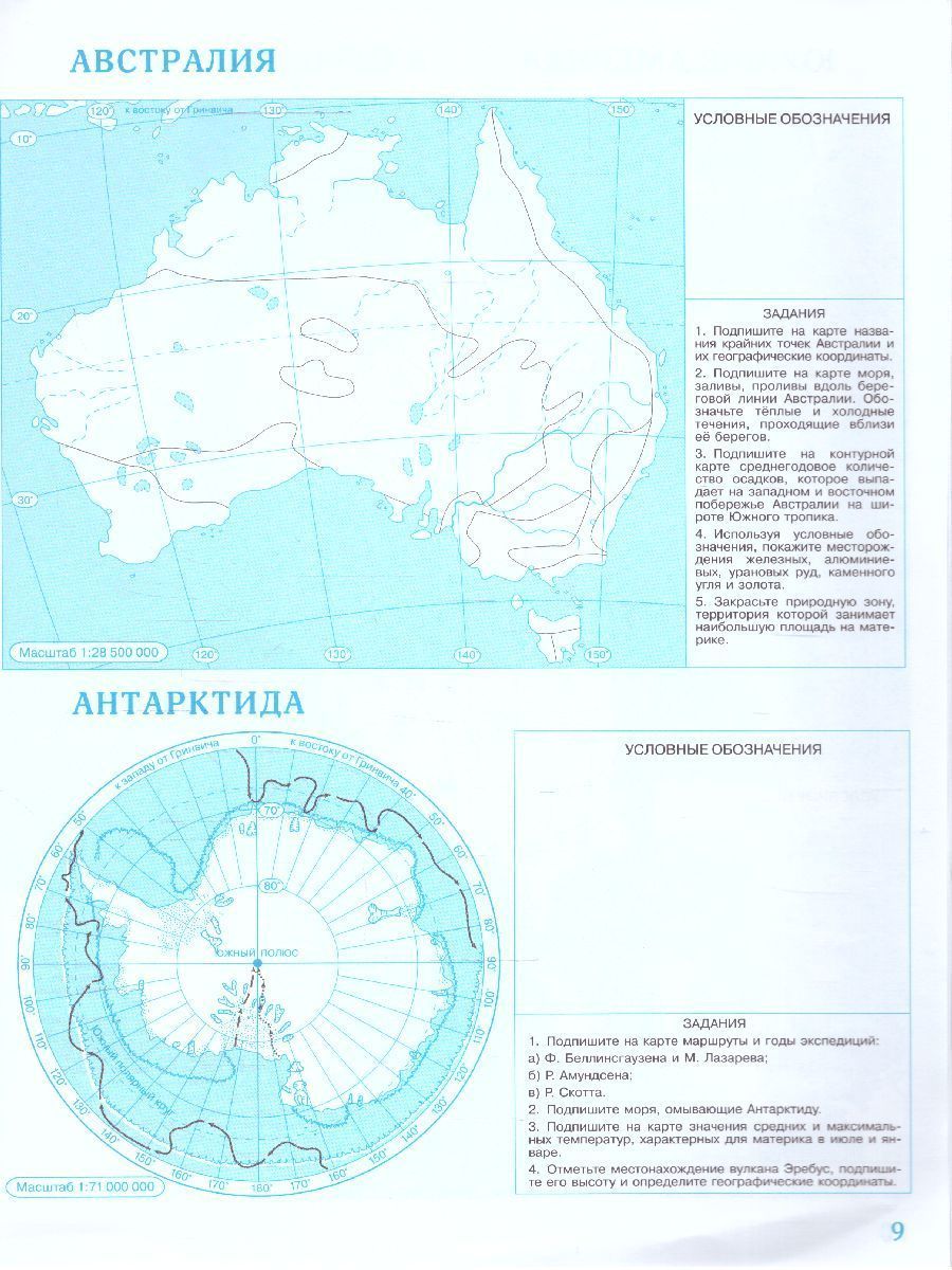 Обложка книги Географии 7 класс. Контурные карты по географии. С новыми регионами РФ, Автор , издательство Просвещение | купить в книжном магазине Рослит