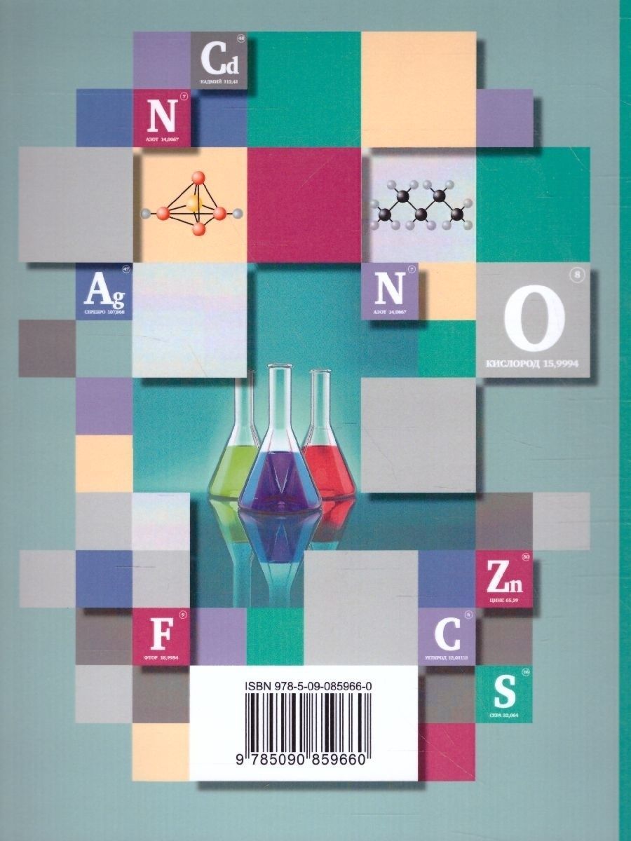 Обложка книги Химия 9 класс. Рабочая тетрадь. ФГОС, Автор Гара Н.Н. Ахметов М.А., издательство Просвещение/Союз                                   | купить в книжном магазине Рослит