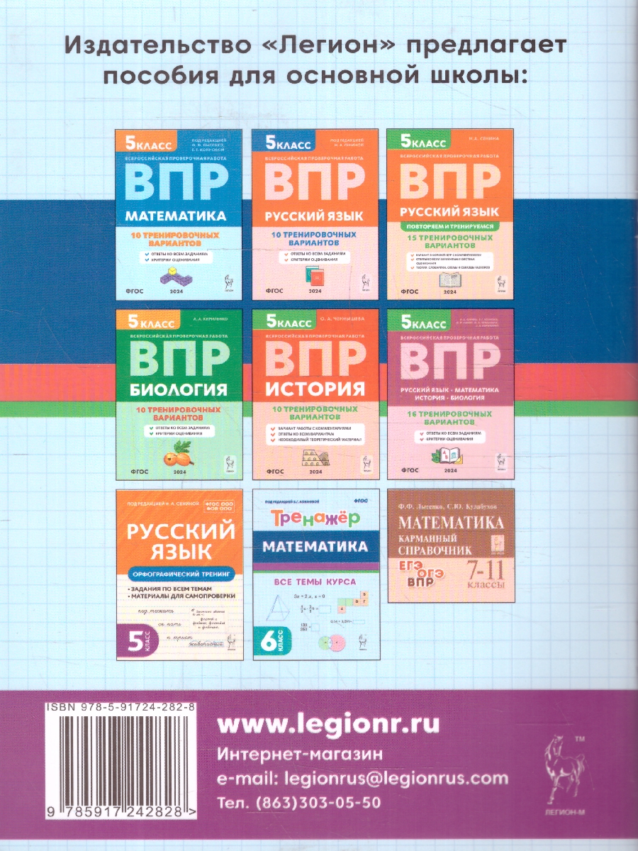 Обложка книги Математика 5 класс. Тренажёр. ФГОС, Автор Коннова Е.Г., издательство ЛЕГИОН | купить в книжном магазине Рослит
