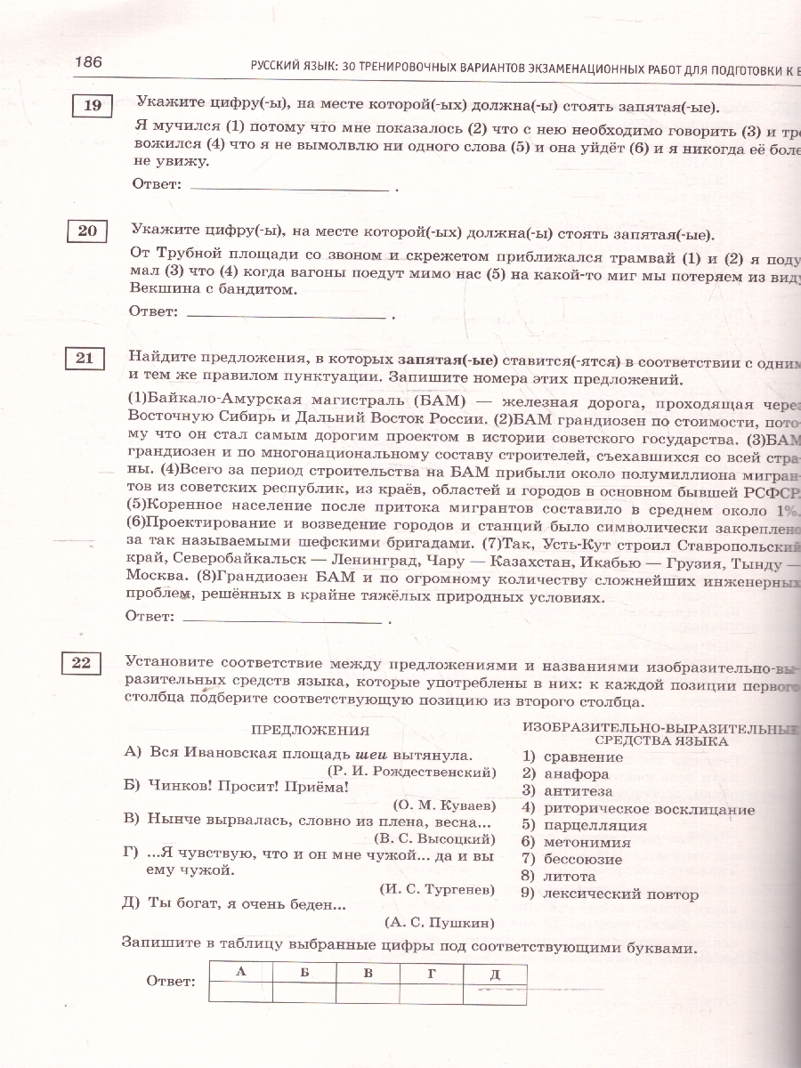 Обложка книги ЕГЭ-2025. Русский язык. 30 экзаменационных вариантов для подготовки к ЕГЭ (АСТ), Автор Под ред. Дощинского Р.А., издательство АСТ | купить в книжном магазине Рослит