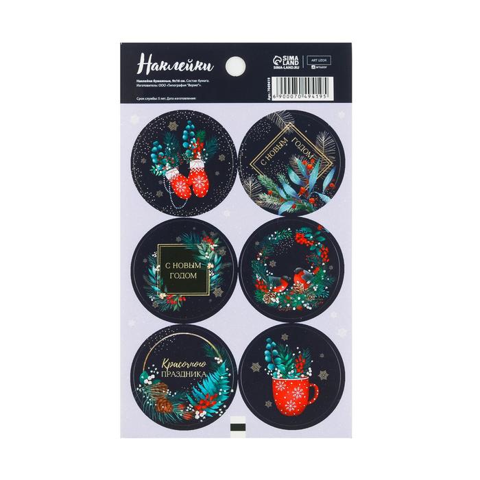 Обложка Наклейки бумажные «Красочный праздник», издательство Буква-Ленд                                         | купить в книжном магазине Рослит