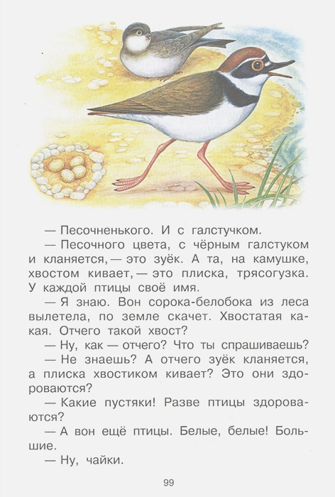 Обложка Чей нос лучше? Сказки и рассказы /СоюзМФ!(бол /superцена), издательство АСТ | купить в книжном магазине Рослит