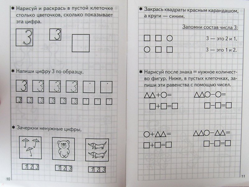 Обложка книги Развиваем математ.способности 5-6 лет. Рабочая тетрадь. Часть 1, Автор Бортникова Е.Ф., издательство Литур | купить в книжном магазине Рослит