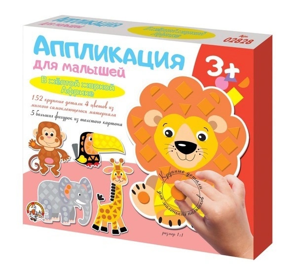 Обложка Кубики Малыш "В желтой жаркой африке" (без обклейки) 4 шт, издательство Десятое королевство | купить в книжном магазине Рослит