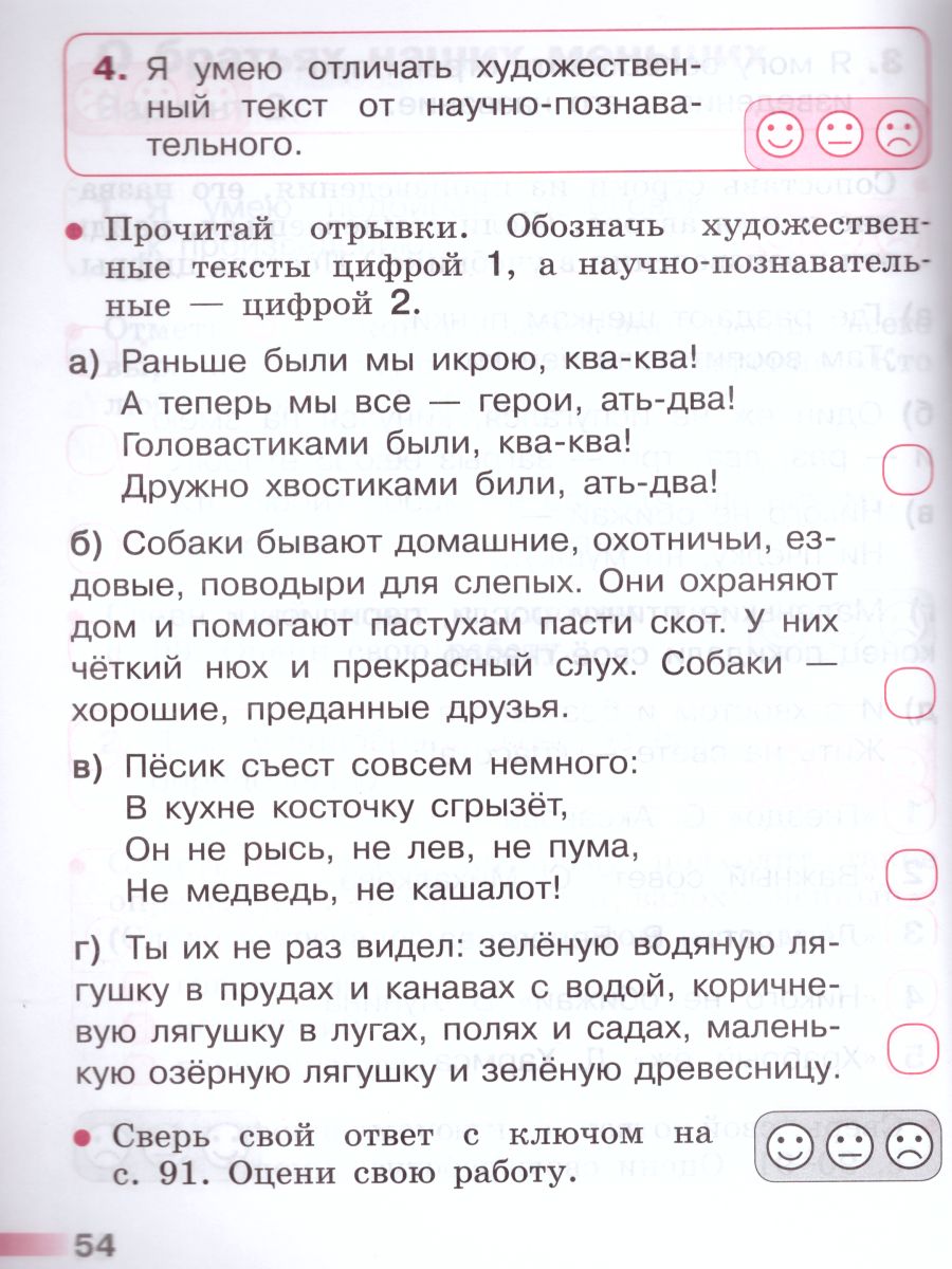 Обложка книги Литературное чтение 1 класс. Тетрадь учебных достижений к учебнику Л.Ф. Климановой. ФГОС. УМК "Школа России", Автор Стефаненко Н.А., издательство Просвещение | купить в книжном магазине Рослит