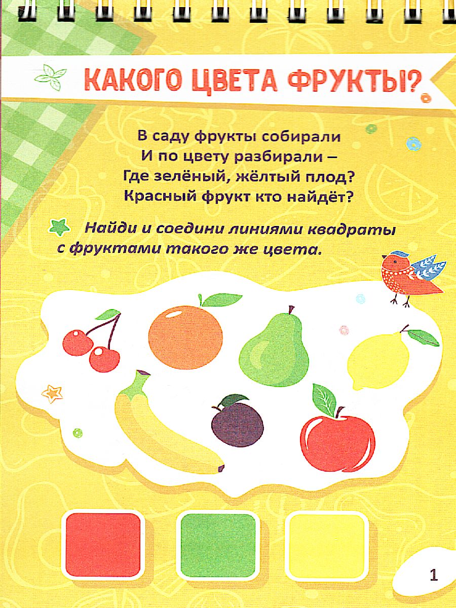 Обложка книги Блокнот занимательных заданий для детей 4-7 лет. Весёлая заниматека: игры, пазлы, кроссворды, Автор , издательство Учитель | купить в книжном магазине Рослит