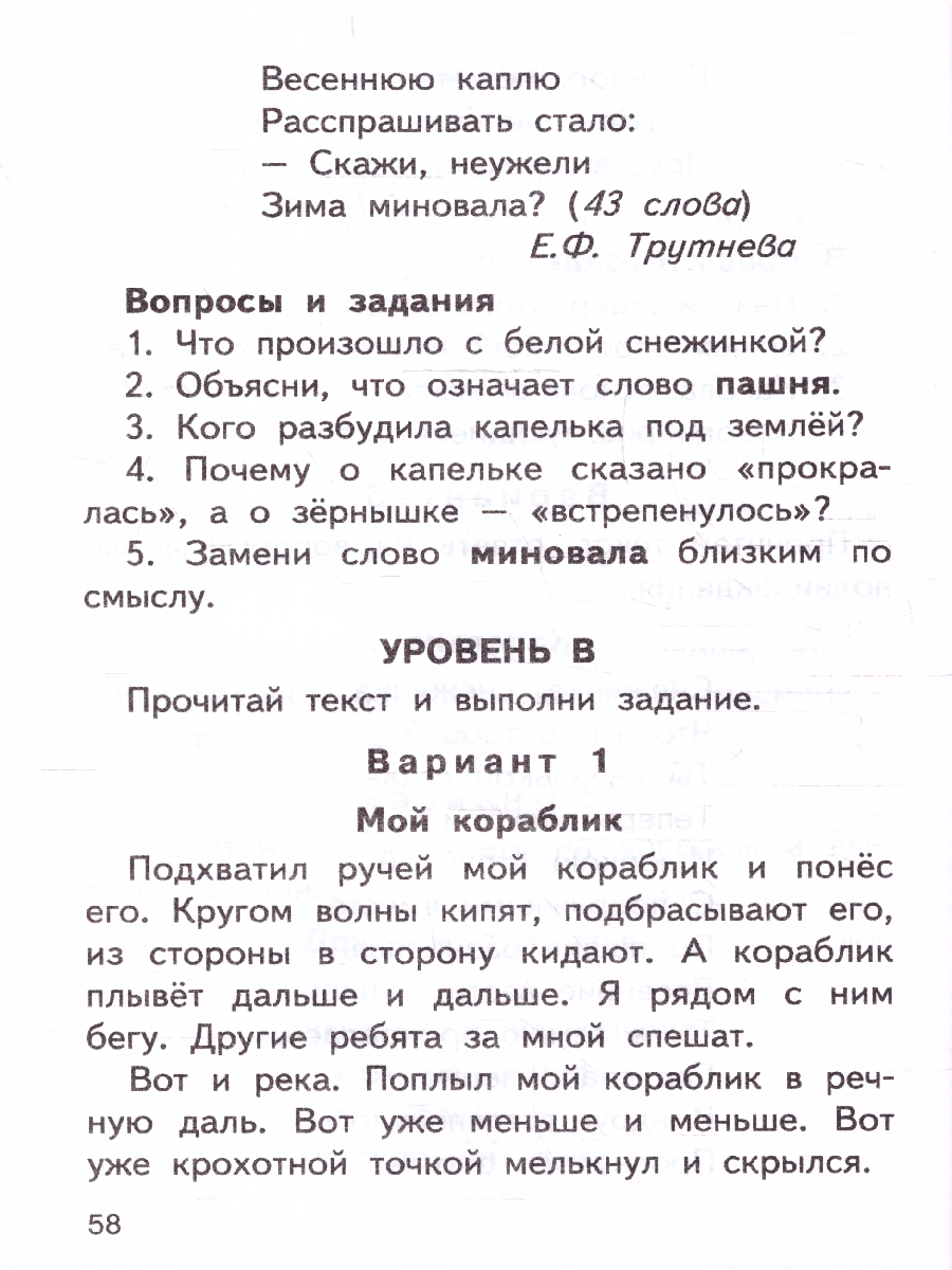 Обложка книги КИМ Литературное чтение 1 класс. Новый ФГОС, Автор Кутявина С.В., издательство Вако | купить в книжном магазине Рослит