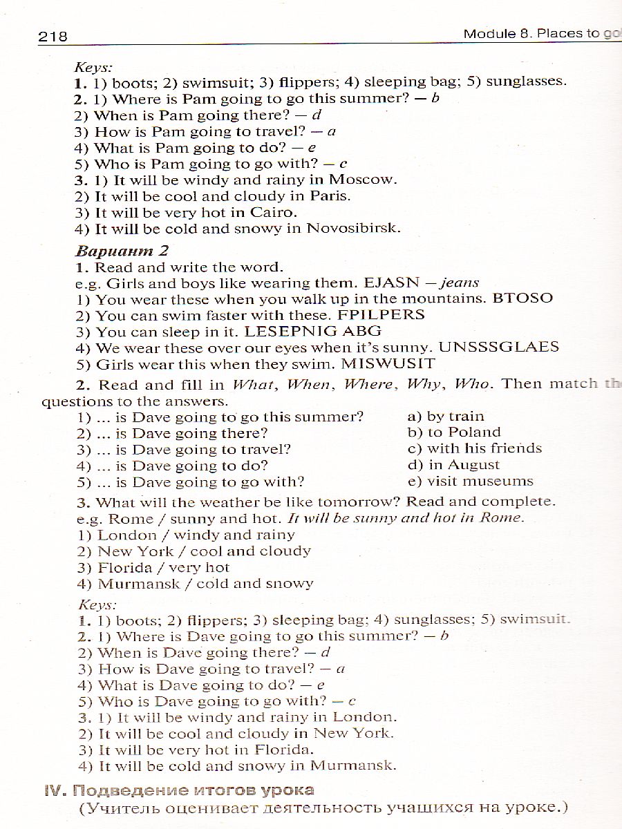 Обложка книги Поурочные разработки по Английскому языку 4 класс. К УМК Н.И. Быковой "Английский в фокусе" (Spotlight). ФГОС, Автор Наговицына О.В., издательство Вако | купить в книжном магазине Рослит