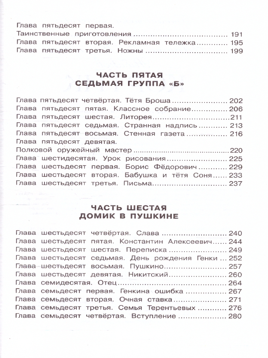 Обложка книги Кортик. Рыбаков А. Н. Библиотека классики. 126х200 мм.(тв. Обл.) 288 стр.(Умка), Автор Рыбаков А.Н., издательство Умка                                               | купить в книжном магазине Рослит