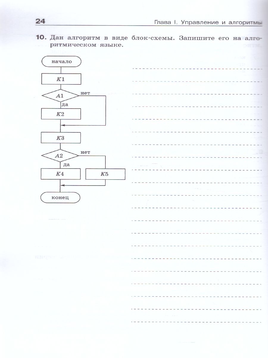 Обложка книги Информатика 9 класс. Контрольные и проверочные работы к учебнику Семакина, Автор Залогова Л.А. Русаков С.В. Шеина Т.Ю. Шестакова Л.В., издательство Просвещение/Союз                                   | купить в книжном магазине Рослит