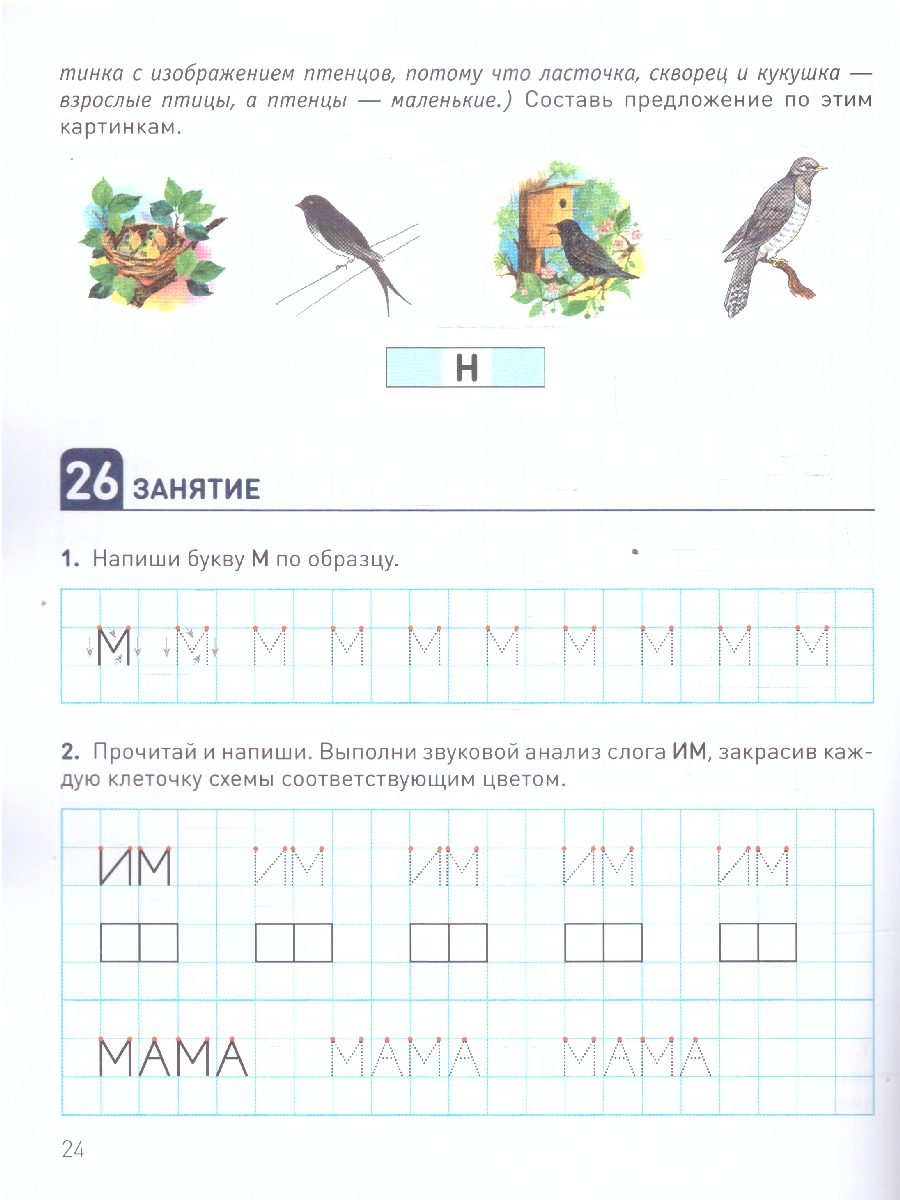 Обложка книги Развитие речевого восприятия 4-5 лет. Рабочая тетрадь. КРО. ФГОС.
Пособие издано в рамках учебно-методического комплекта к программе «ОТ РОЖДЕНИЯ ДО ШКОЛЫ», Автор Морозова И.А., издательство Мозаика-Синтез | купить в книжном магазине Рослит