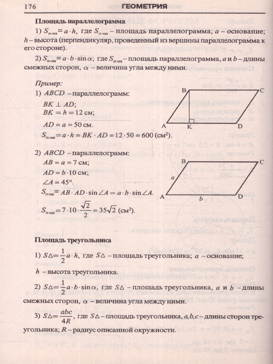 Обложка книги Математика в таблицах и схемах.Для школьников и абитуриентов, Автор Крутова И.А., издательство ВИКТОРИЯ | купить в книжном магазине Рослит