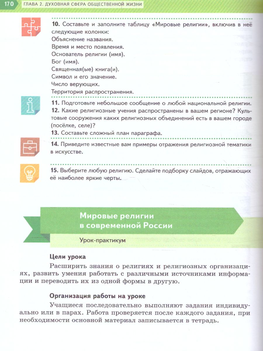 Обложка книги Обществознание 8 класс. Учебник, Автор Ковлер А.И. Соболева О.Б. Чайка В.Н. Насонова И.П., издательство Просвещение | купить в книжном магазине Рослит
