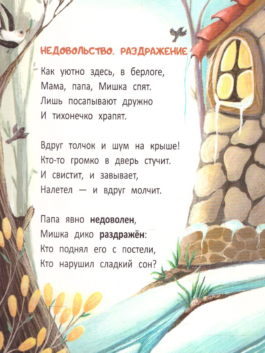 Обложка Мишка: история в стихах, издательство Феникс-Премьер                                     | купить в книжном магазине Рослит