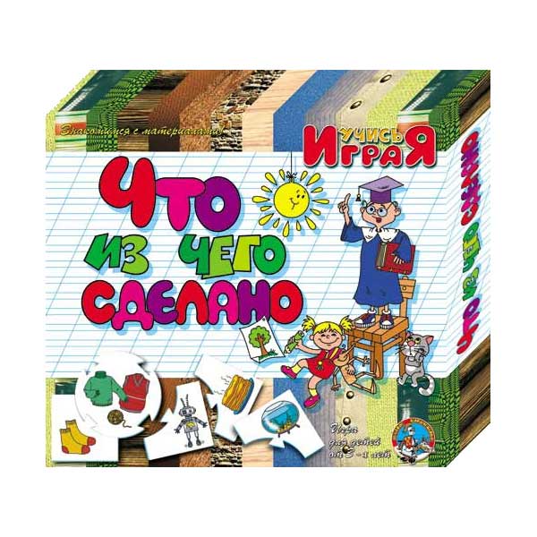 Обложка Что из чего сделано, издательство Десятое королевство | купить в книжном магазине Рослит