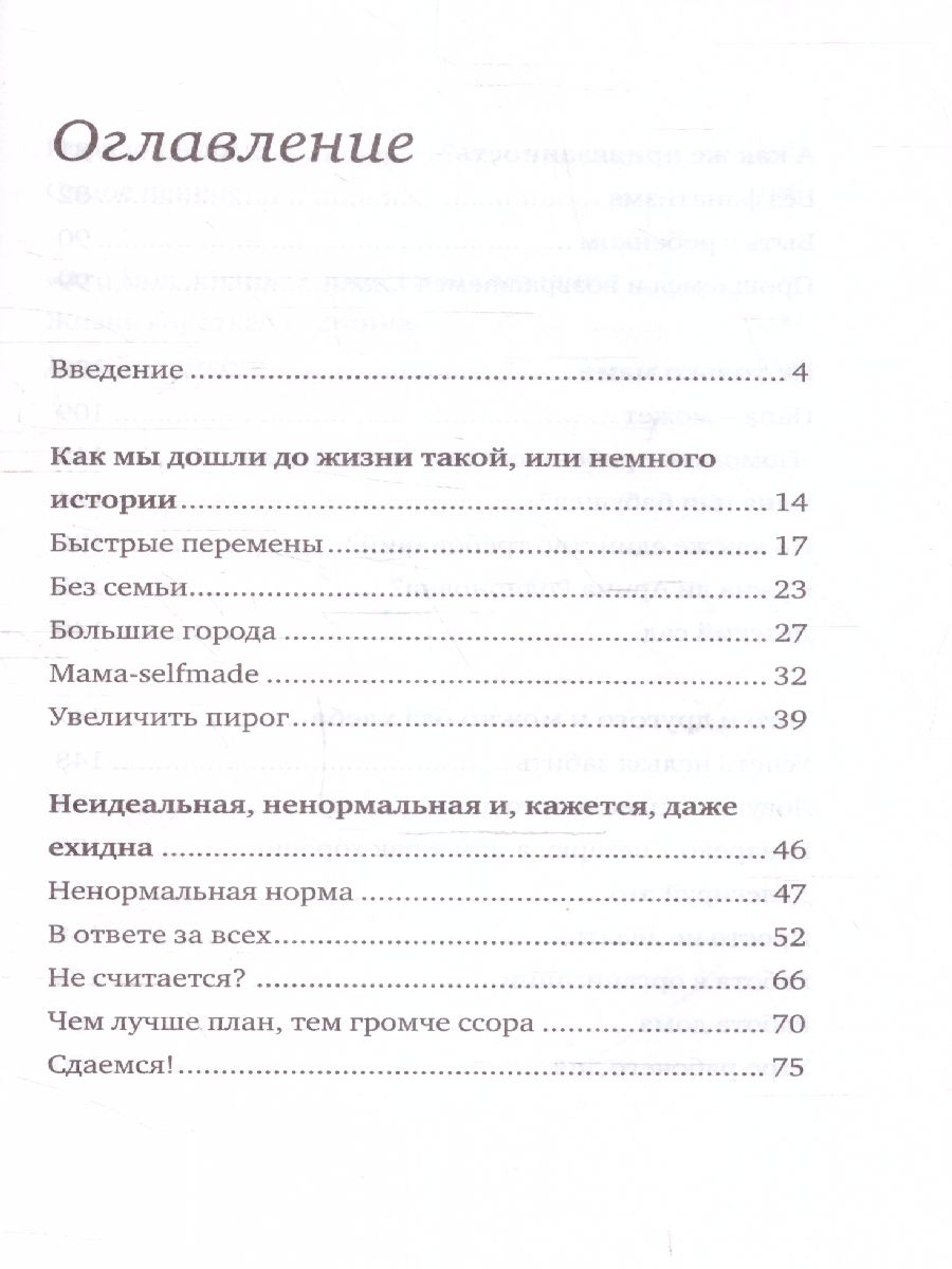 Обложка книги Selfmama#. Лайфхаки для работающей мамы, Автор Петрановская Л.В., издательство АСТ | купить в книжном магазине Рослит